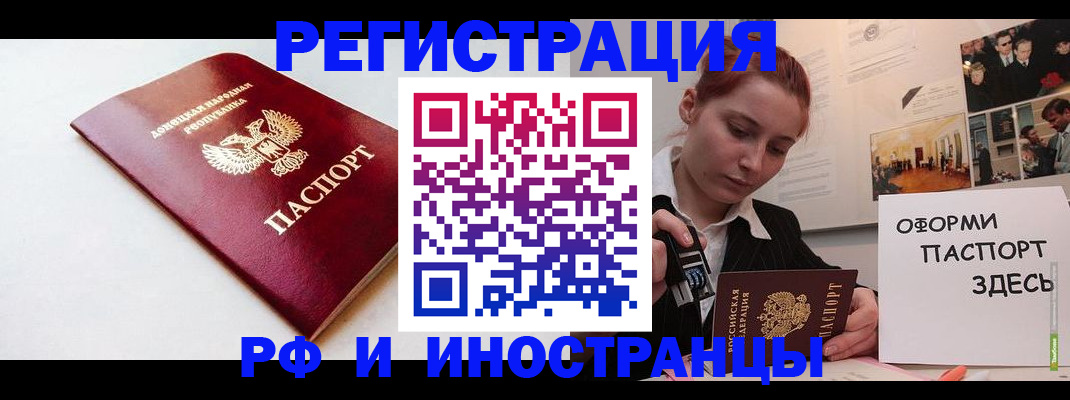 прописка 2025 в Гусиноозёрске