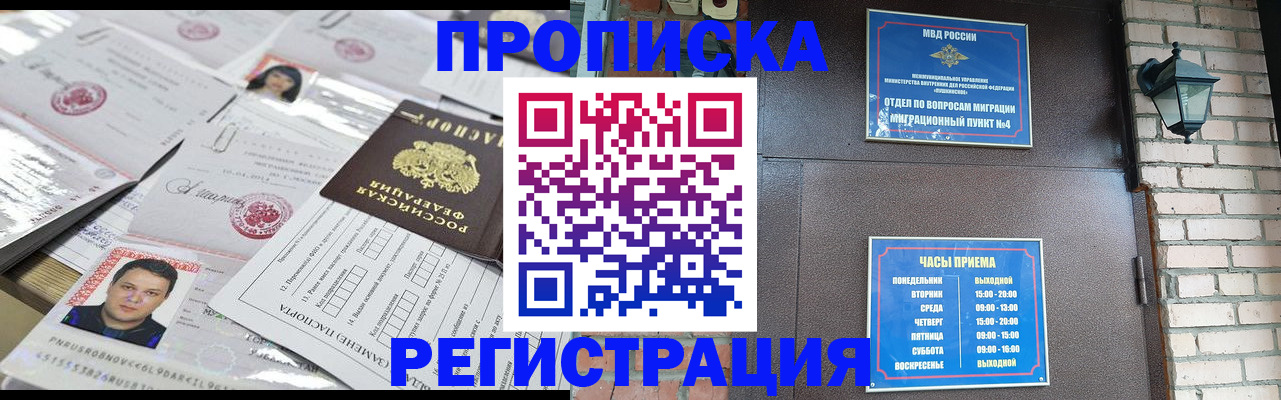 временная регистрация в квартире в Гусиноозёрске