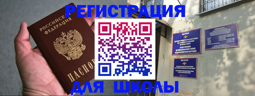 прописка ребенка в Гусиноозёрске